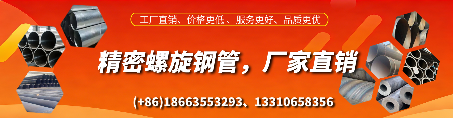 沧州精密螺旋钢管厂家